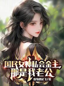国民女神