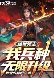 地狱领主基因怎么得