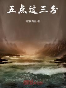 五点过五分用英语怎么说