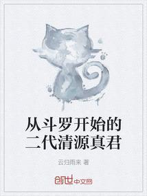 从斗罗开始的主角
