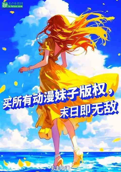 末日动漫app