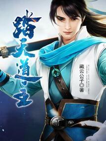 踏雪天道轮回什么歌