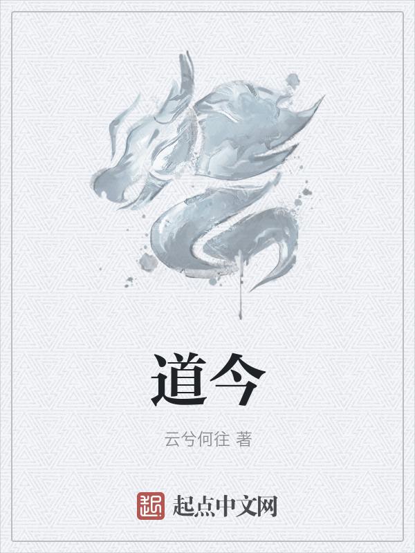 道今生 佛来世