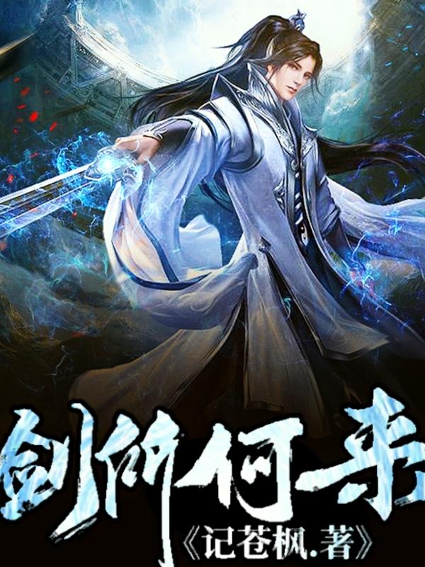剑向所指的意思是什么