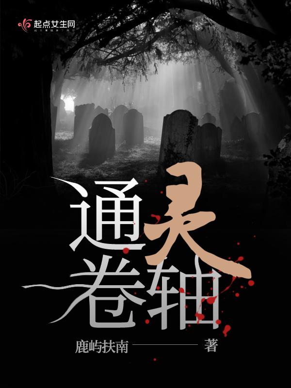 火影忍者通灵卷轴有什么用