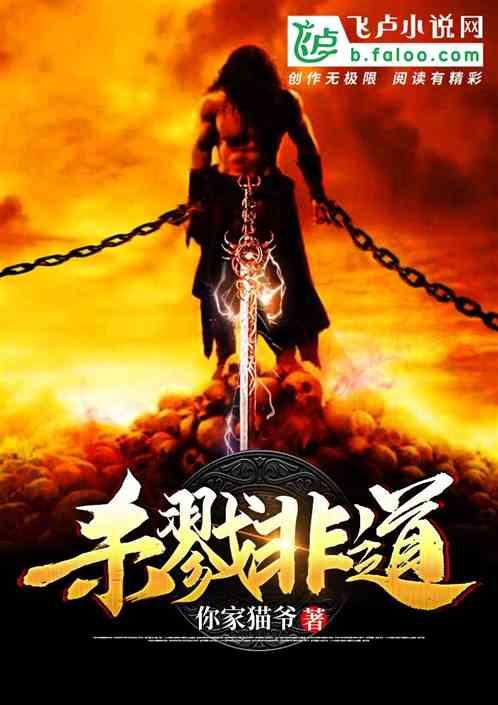 杀戮者什么意思