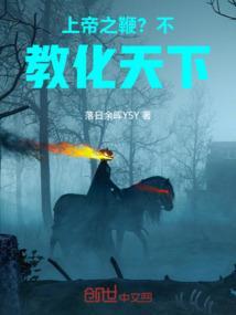 上帝之鞭是被谁打到欧洲去的