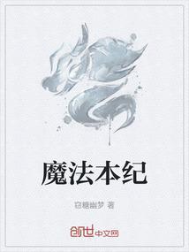 魔法本app