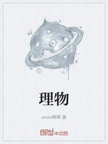 理物汤
