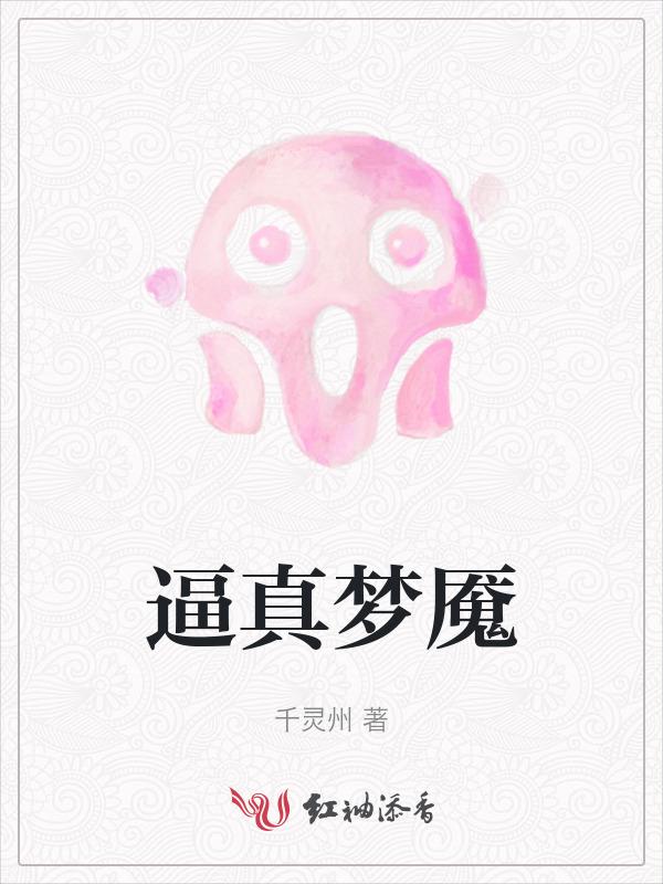 梦魇壁纸