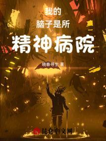 我脑子就是一