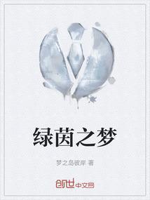 绿茵之神
