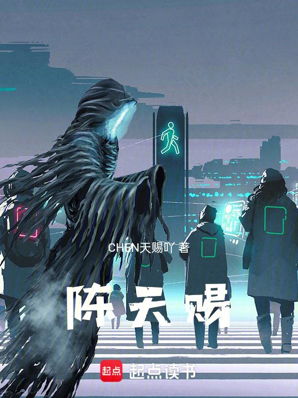 陈天赐电影