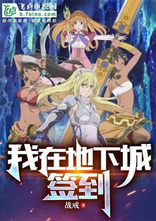 地下城2021签到活动