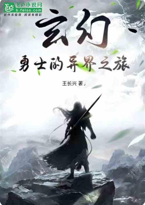 勇士的意志