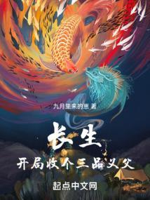 玄幻开局长生圣地