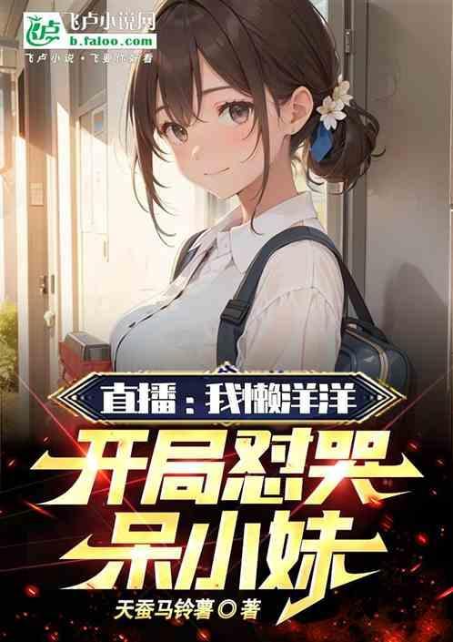 我就是懒羊羊