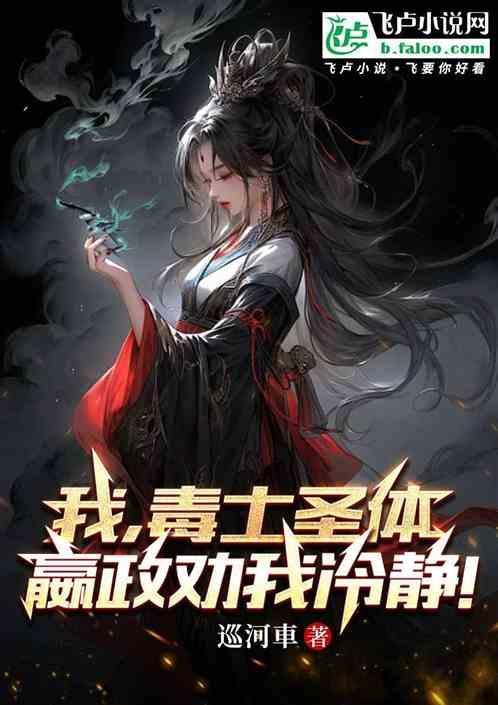 嬴政劝我冷静
