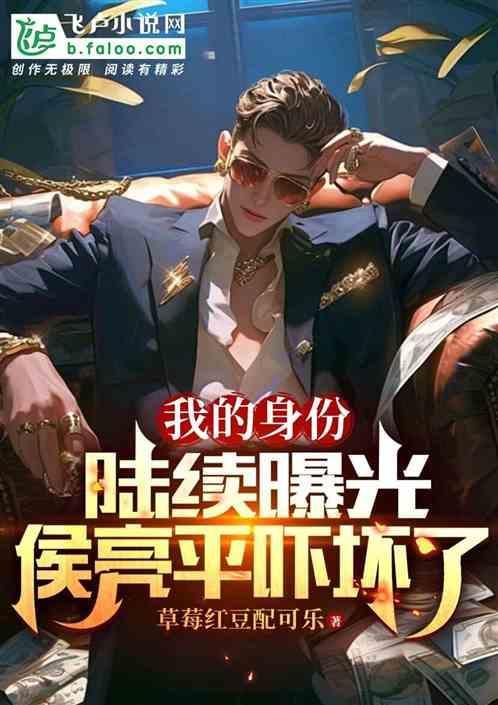 侯亮平扮演什么角色