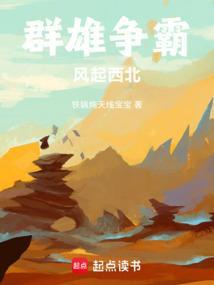 群雄争霸风云再起