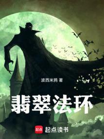 翡玉法球属性