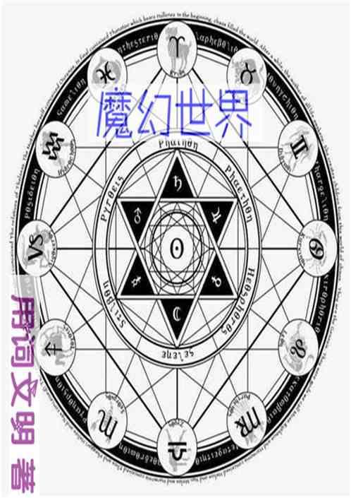 魔幻世界电影在线观看