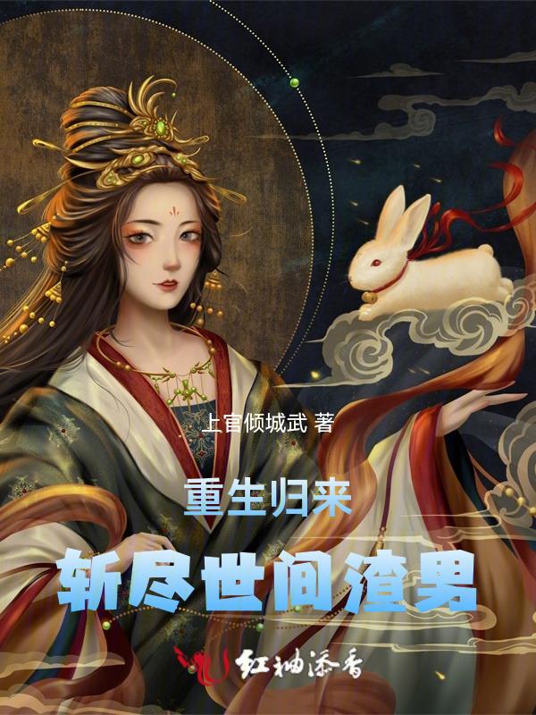 第一章归来斩尽世间一切敌萧尘