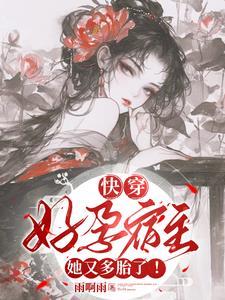 气运之子的白月光竟是我免费