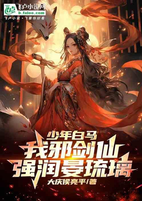 大秦开局赵姬