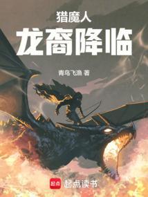 猎魔人 百度百科