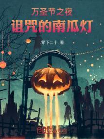 万圣节南瓜灯是干嘛的
