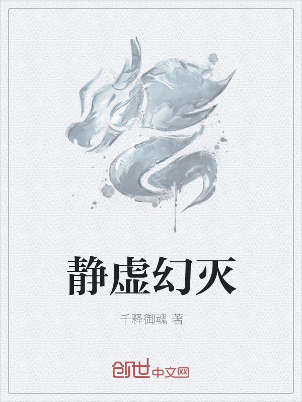 虚静的境界被法家强调对吗