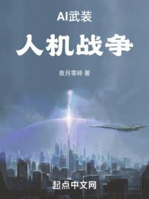 战争机器人