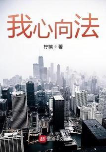 我心向佛歌曲视频