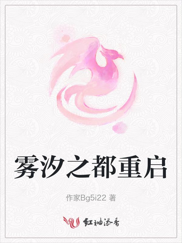 雾之都系列