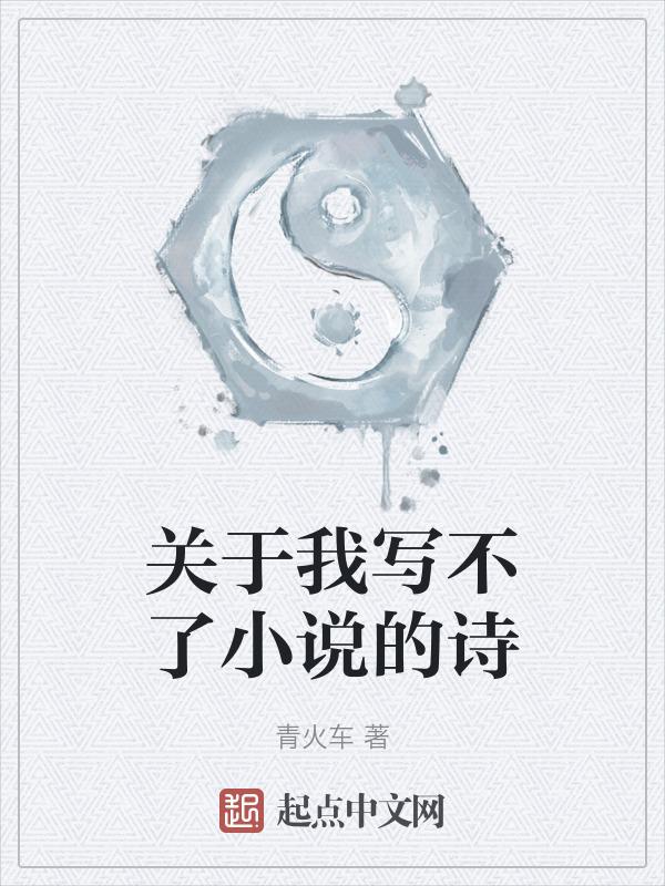 写写不下去怎么办