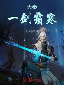 一剑霜寒知乎