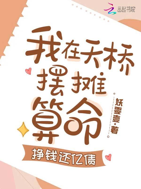 清冷美人的神奇一曲书斋