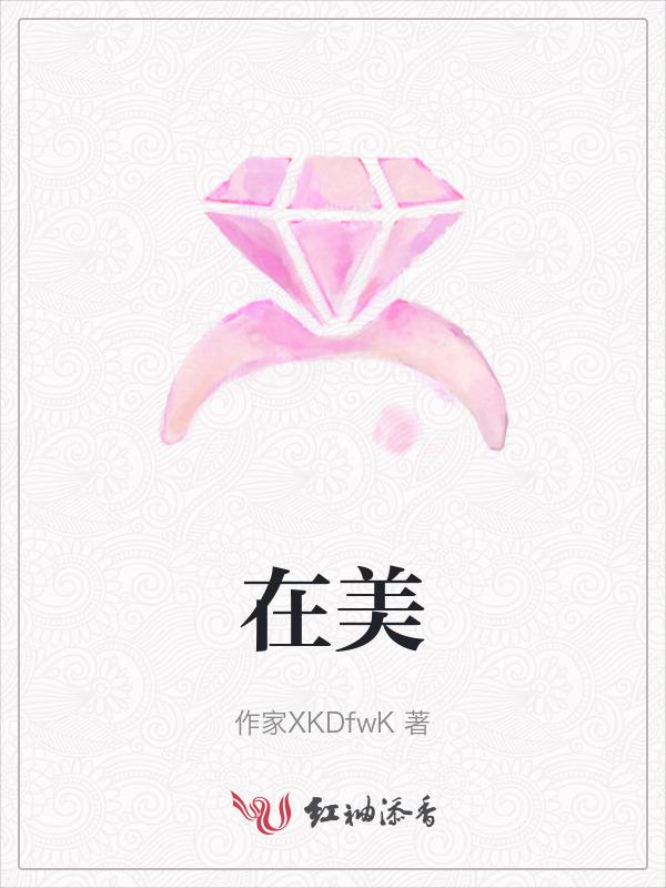 在美中国留学生