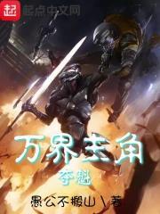 万界夺宝系统