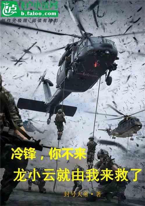 龙小云和冷锋什么关系