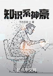 生活系神豪免费阅读