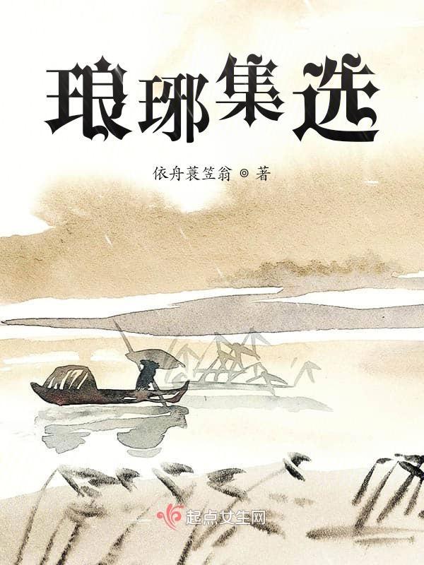 琅琊目录