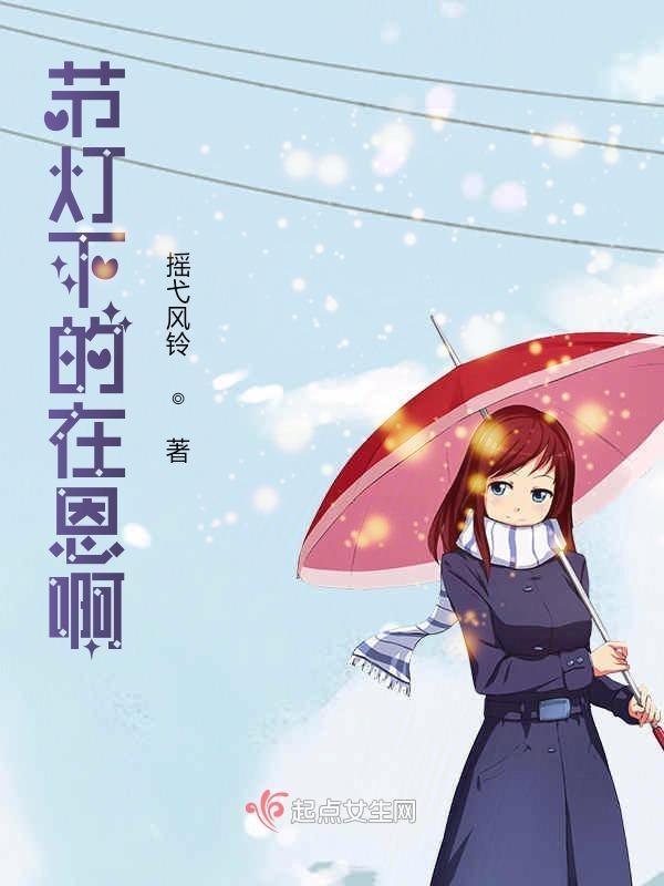 灯下的人
