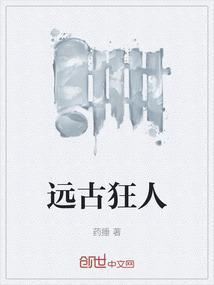 远古狂情为什么没有了