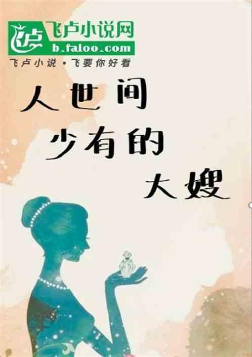 人世间主人公结局
