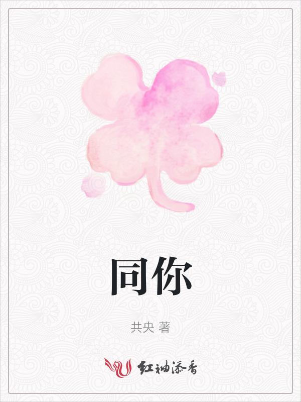 同你说与跟你说有什么区别