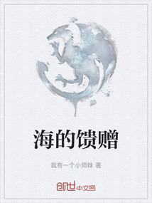 海的誓言百度百科