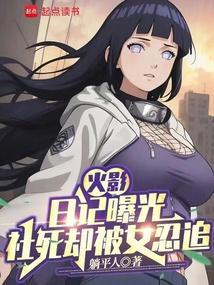 火影忍者日志是什么