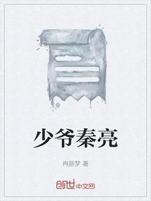 男主叫秦少霖的